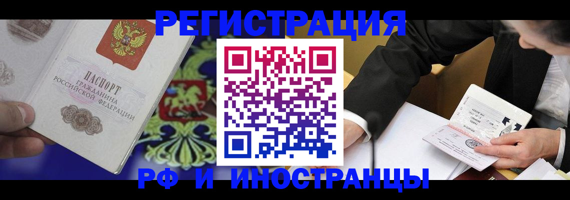 прописка регистрация в Каменке