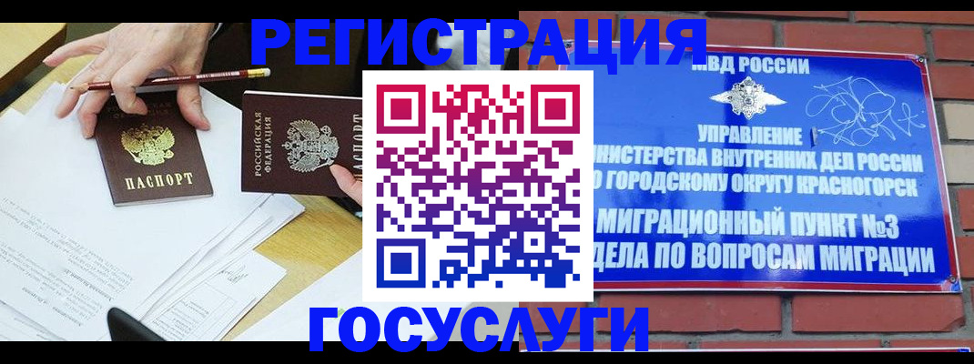 временная регистрация адрес в Каменке